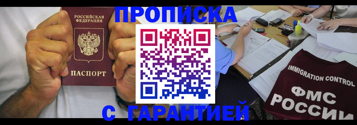найти адрес прописки в Мытищах