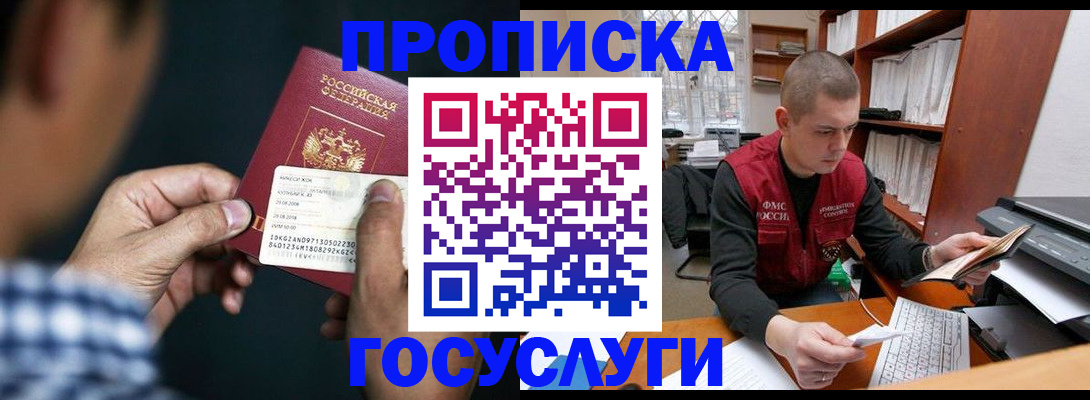 миграционный учет в Мытищах