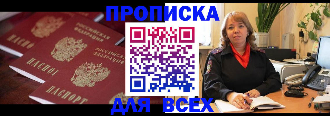 прописка иностранных граждан в Мытищах