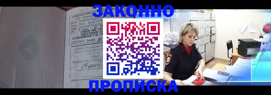 прописка для школы в Мытищах