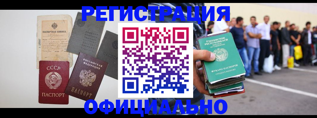 временная регистрация госуслуги в Мытищах