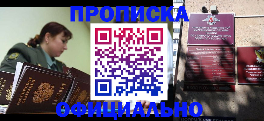 временная регистрация поиск в Мытищах