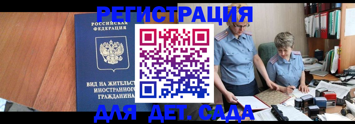 прописка от собственника в Мытищах