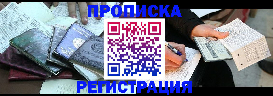 регистрация для школы в Мытищах