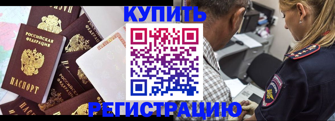 временная регистрация законно в Мытищах